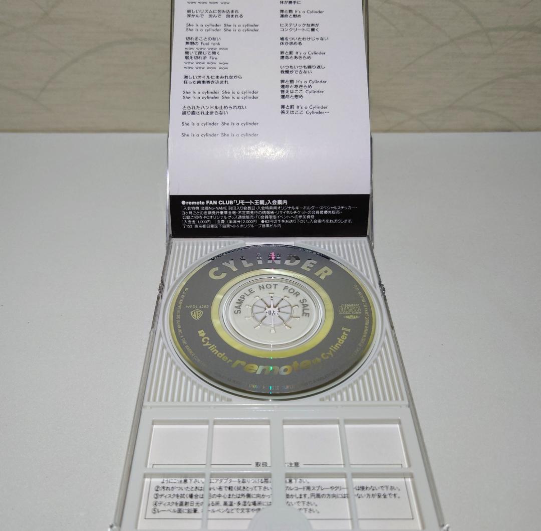 8㎝ CD 希少　 remote CYLINDER 　イカ天