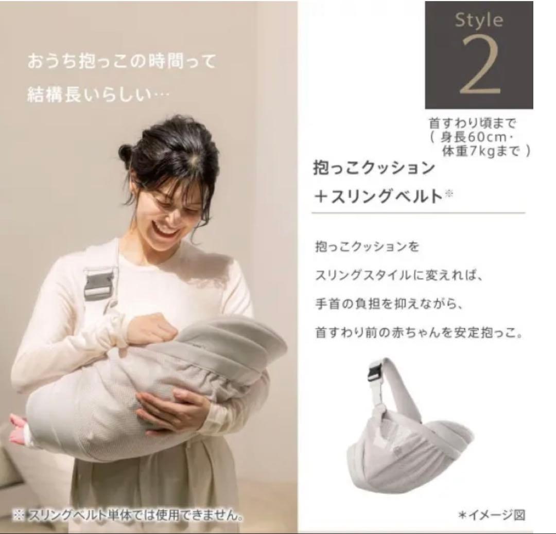 【アップリカ　クルムファースト】 抱っこクッション　スリングベルトのみ