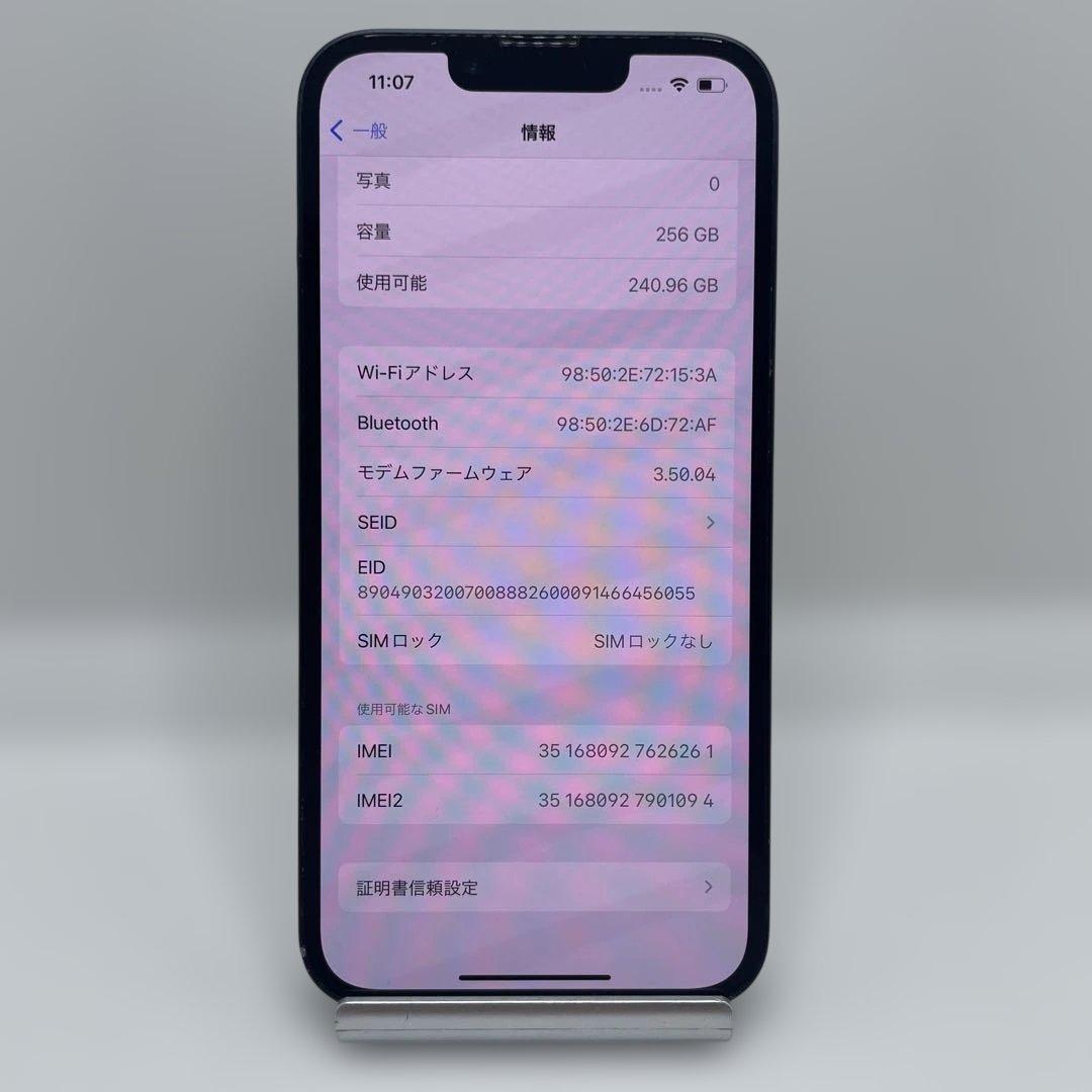 【格安美品】iPhone 13 256GB simフリー本体 357