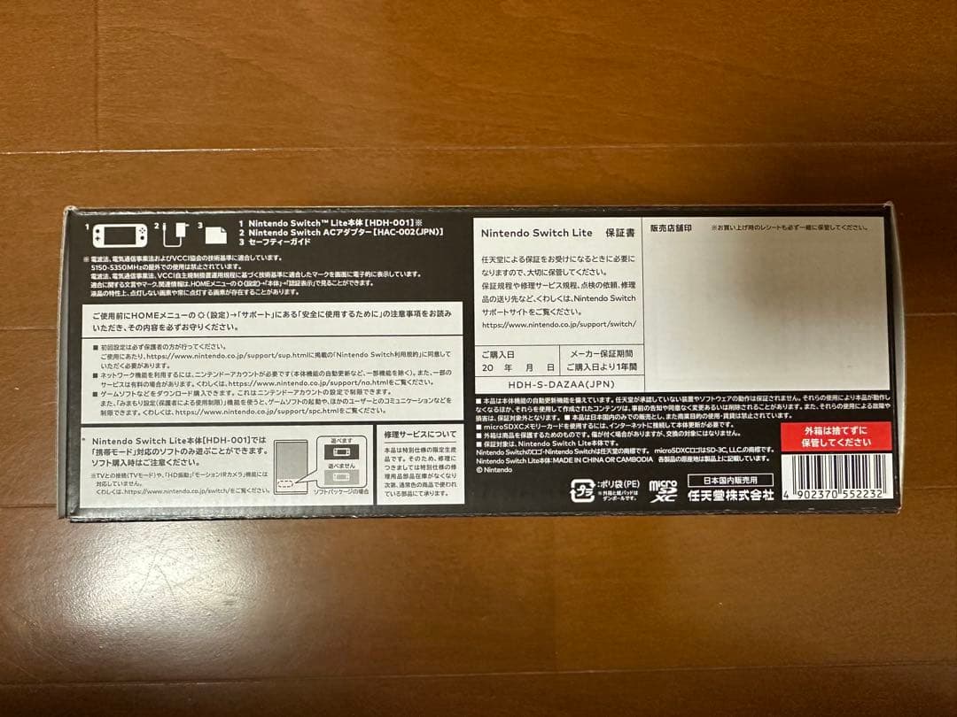 【新品】Nintendo Switch Lite-Hyrule Edition