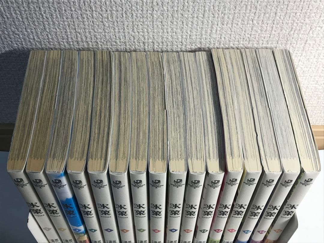 氷菓　1-16巻　全巻セット