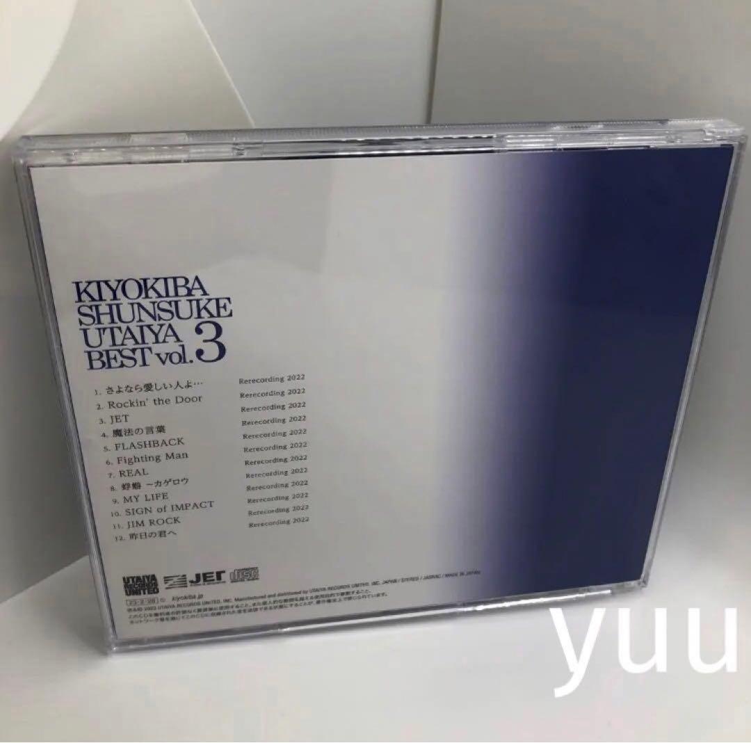 【受注生産限定】清木場俊介 『唄い屋・BEST Vol.3』ベストアルバム CD