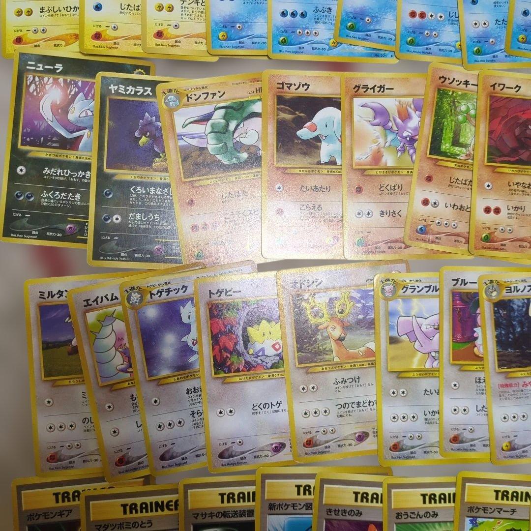 旧裏　neo 第1弾拡張パックのカード56枚