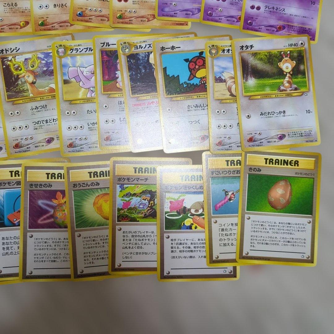 旧裏　neo 第1弾拡張パックのカード56枚