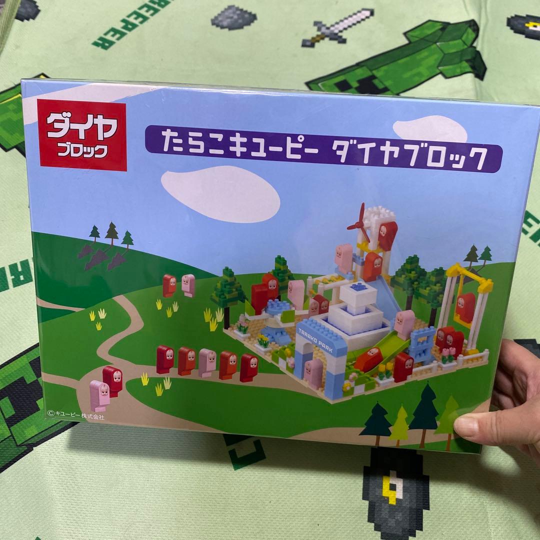 非売品　たらこキューピーダイヤブロック　2008年のキャンペーン当選品　未開封