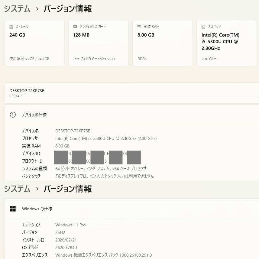 【訳あり】設定済✨️レッツノートCF-SX4◆Win11/i5/SSD/オフィス