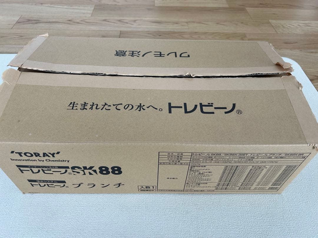 アンダーシンク浄水器トレビーノブランチ　SK88X-BR 交換用カートリッジ付き