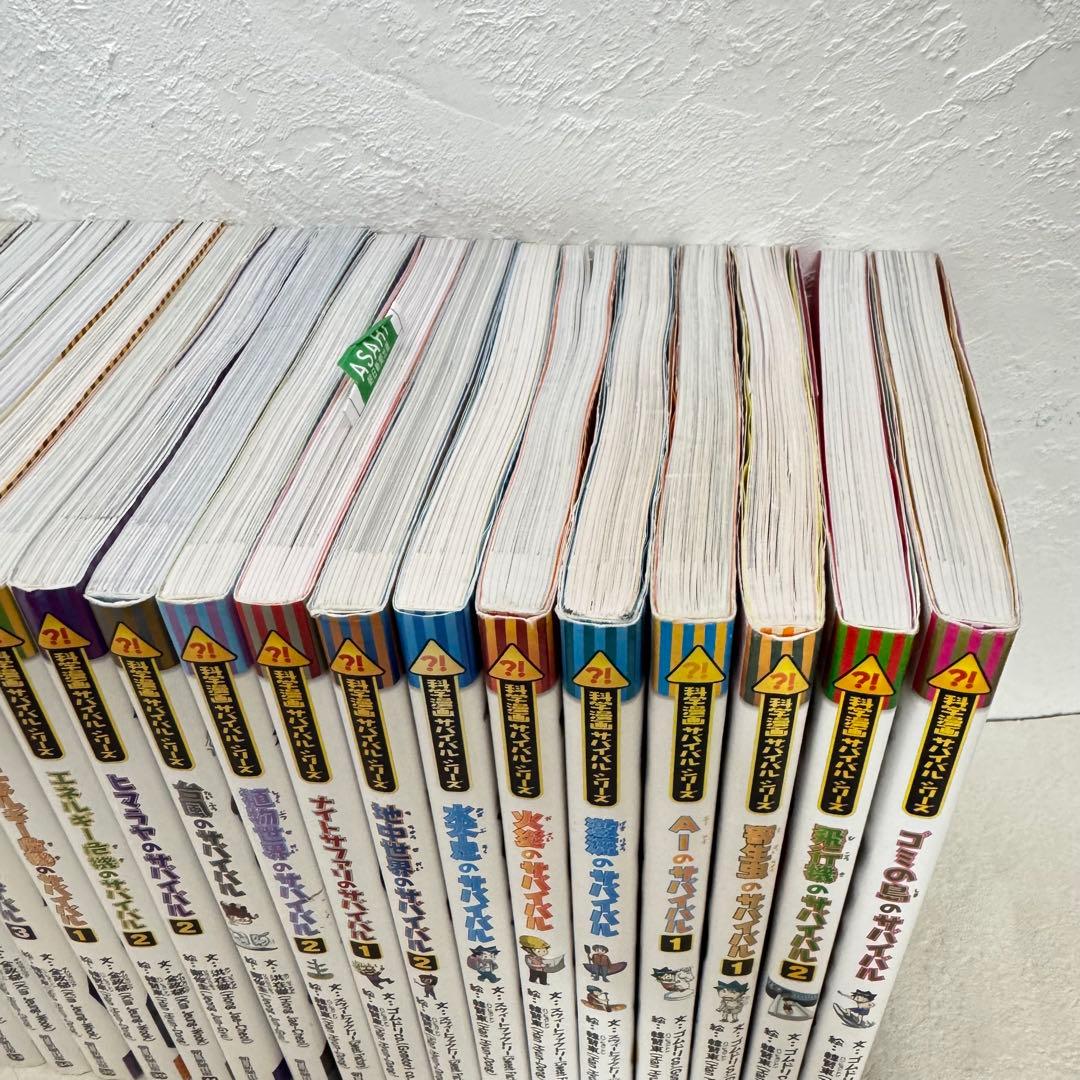 【まとめ割可】科学漫画サバイバルシリーズ30冊まとめ売り