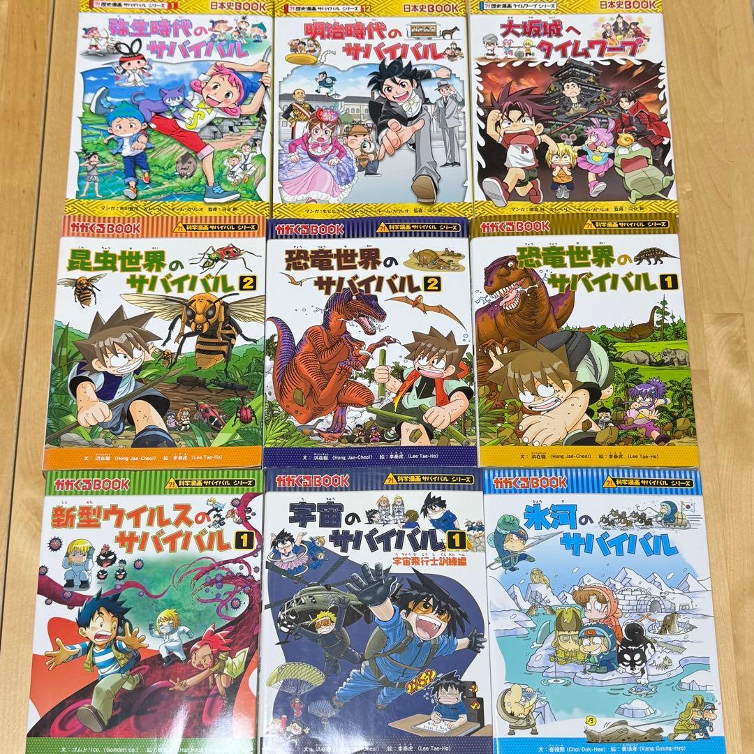 【まとめ割可】科学漫画サバイバルシリーズ30冊まとめ売り