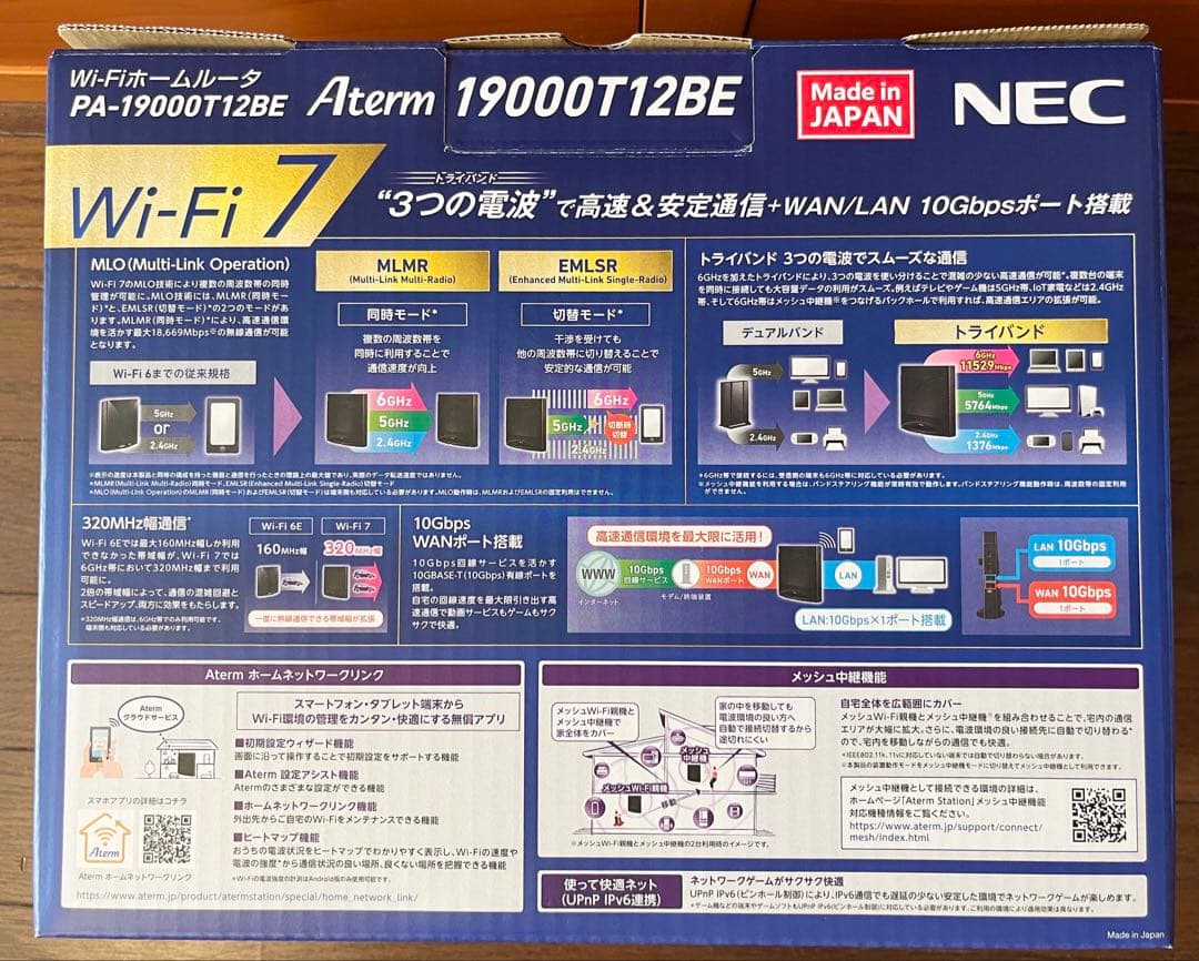 新品　NEC Wi-Fi 7対応ルーター Aterm PA-19000T12BE