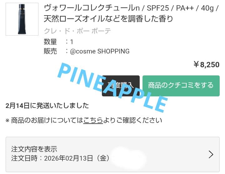 クレドポーボーテ ヴォワールコレクチュールn ヴォワールコレクチュール