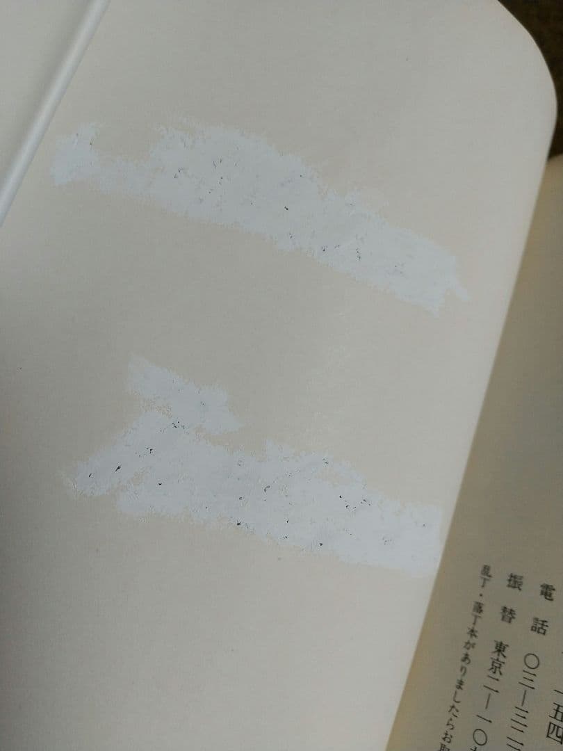 イニシエーション