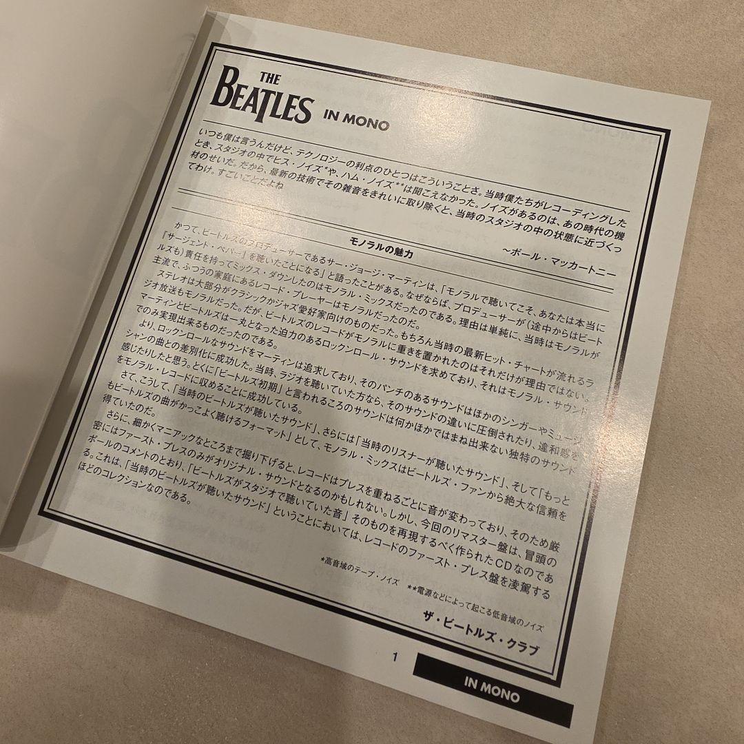 The Beatles MONO + リマスターアルバム3点