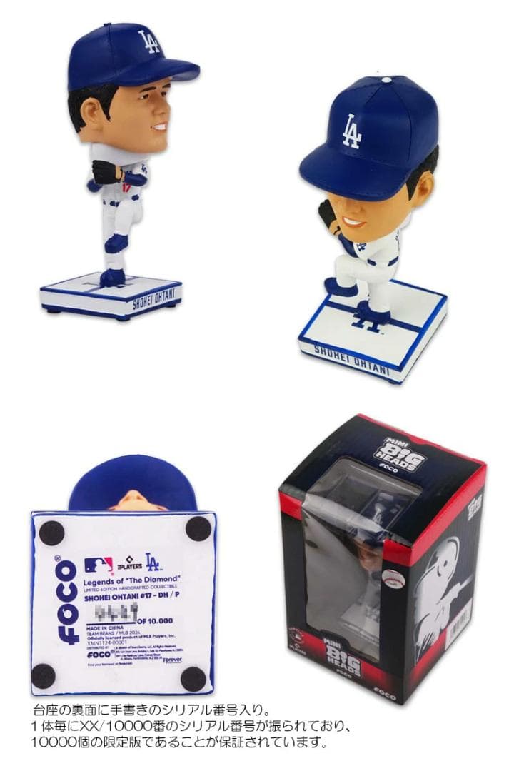 限定モデル FOCO大谷翔平 ミニ ビッグボブルヘッド ピッチング