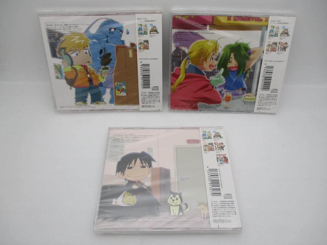【未開封品】鋼の錬金術師ラジオDJCD「ハガレン放送局 7枚セット」
