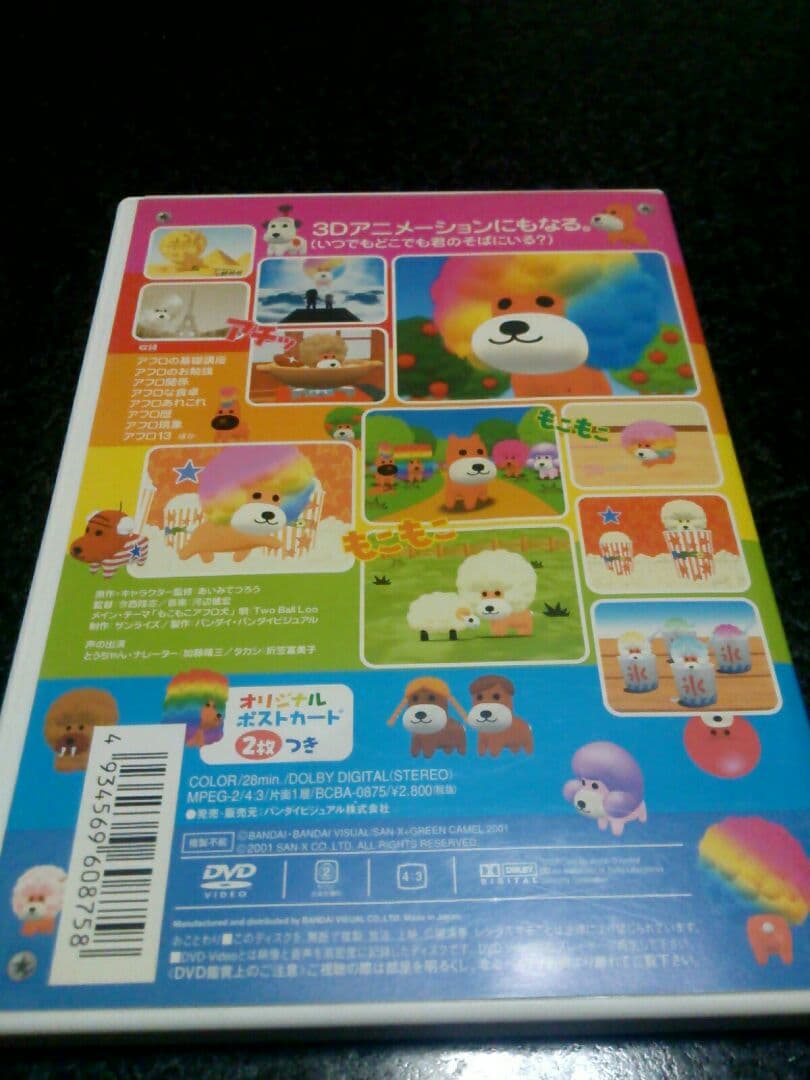 アフロ犬 DVD レア あふろけん