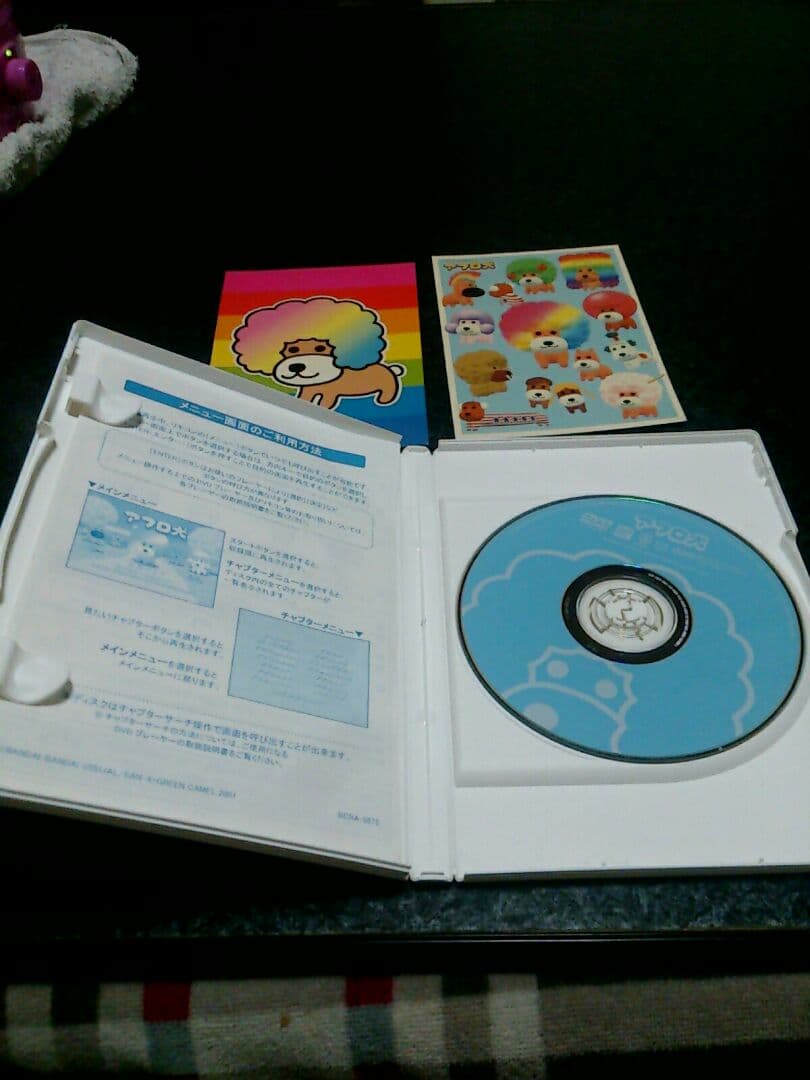 アフロ犬 DVD レア あふろけん