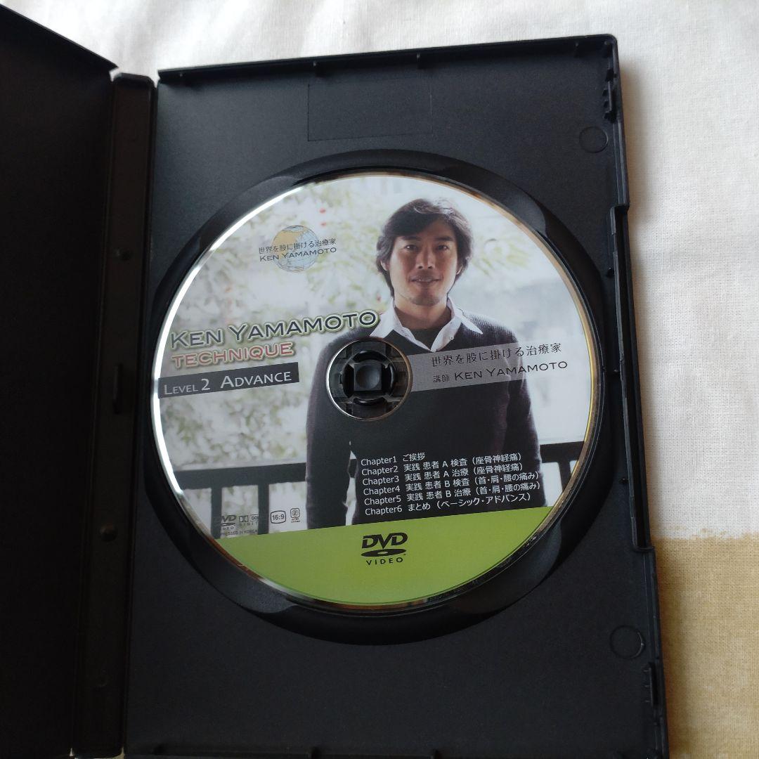 KEN YAMAMOTO　TECHNIQUE DVD2枚セット