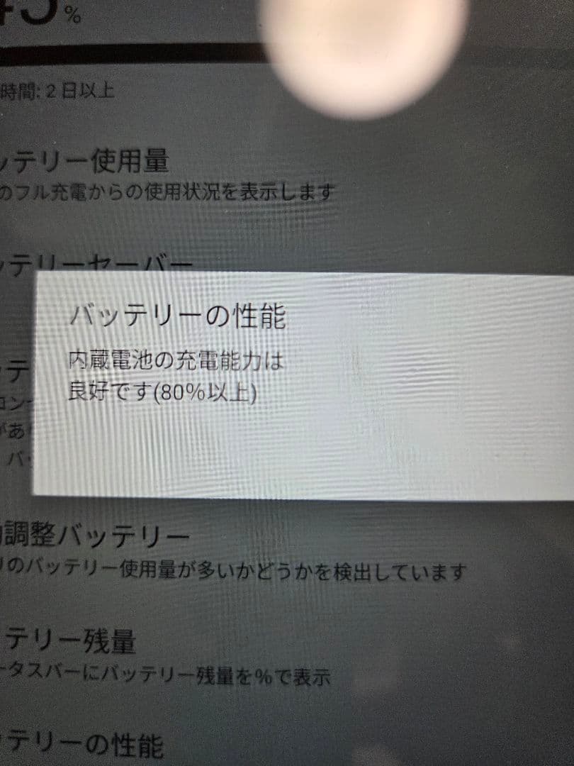 dtab d-42A ドコモ タブレット