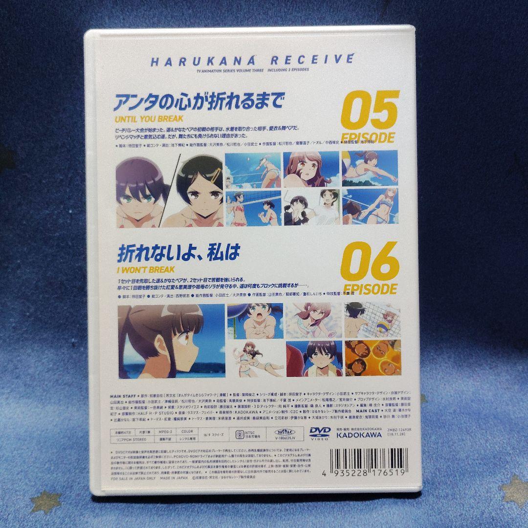 白*流様 はるかなレシーブ DVD 全6巻(全巻) 【 レンタル落ち品】