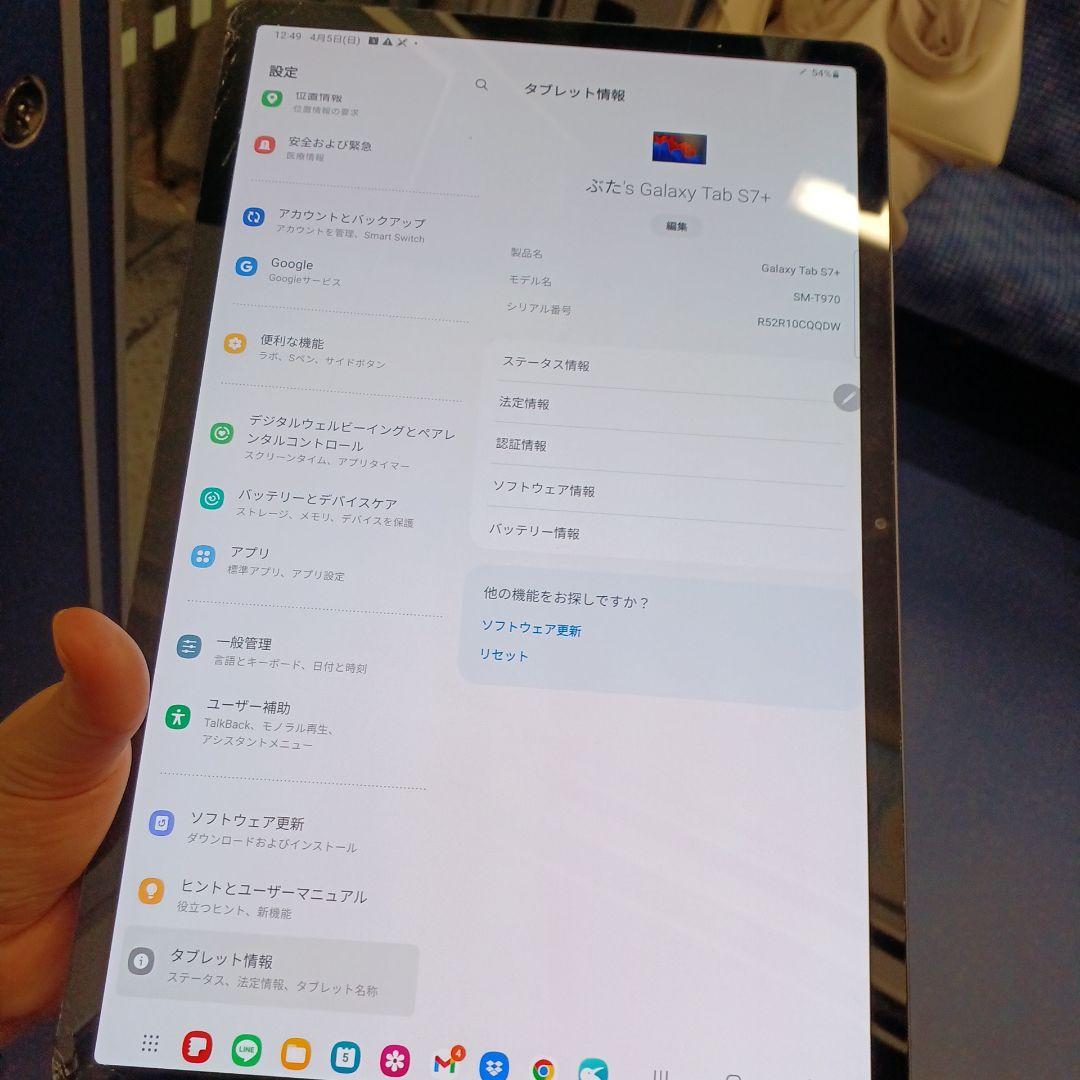 GalaxyS7plus 画面割れ 本体