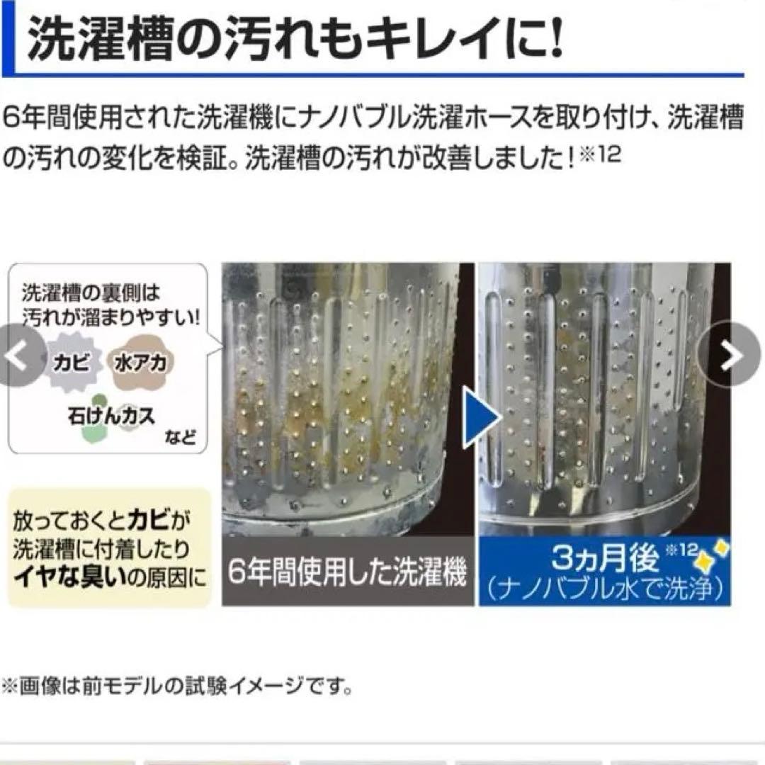 Arromic シルキーナノバブルランドリーホース新型JLH-SN2