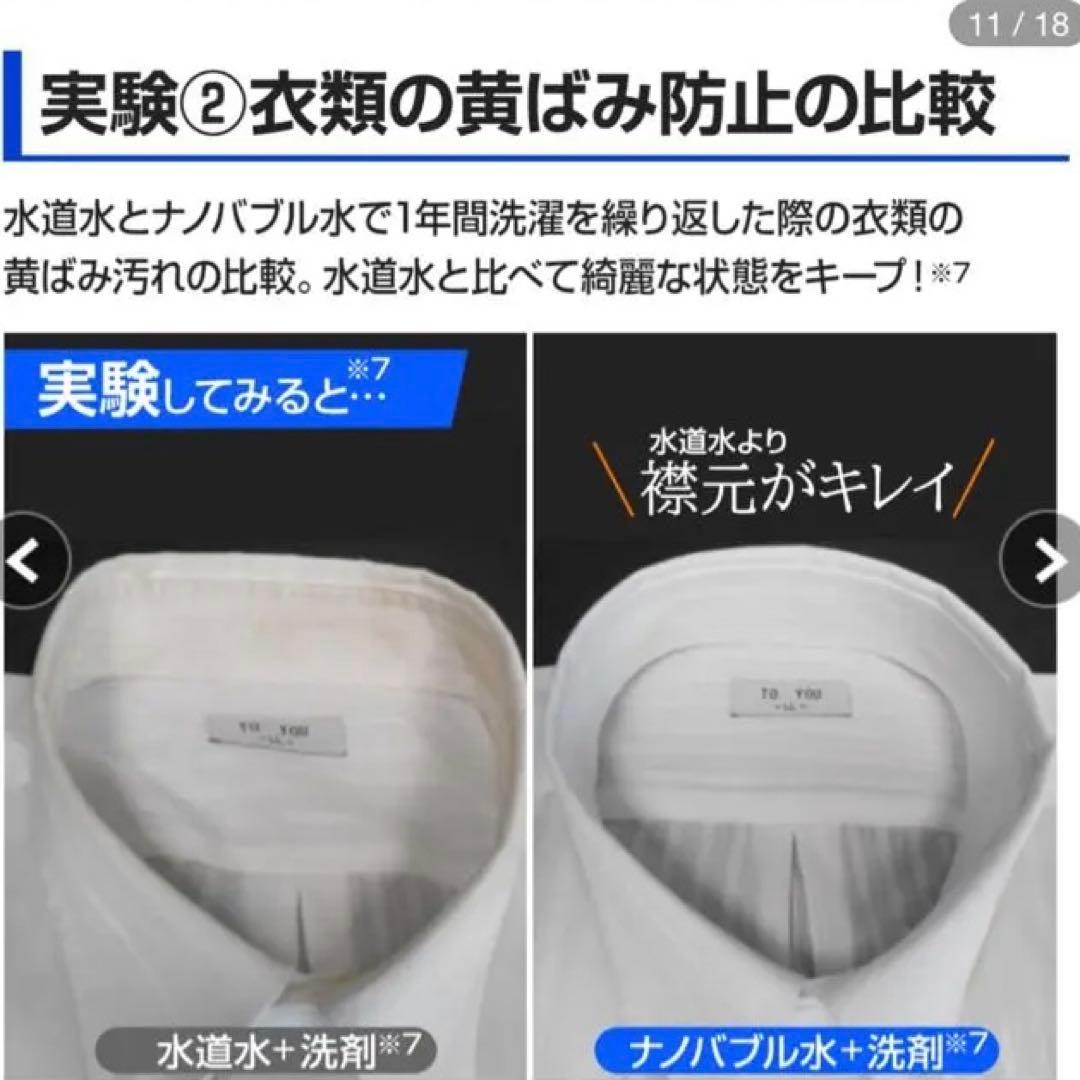 Arromic シルキーナノバブルランドリーホース新型JLH-SN2