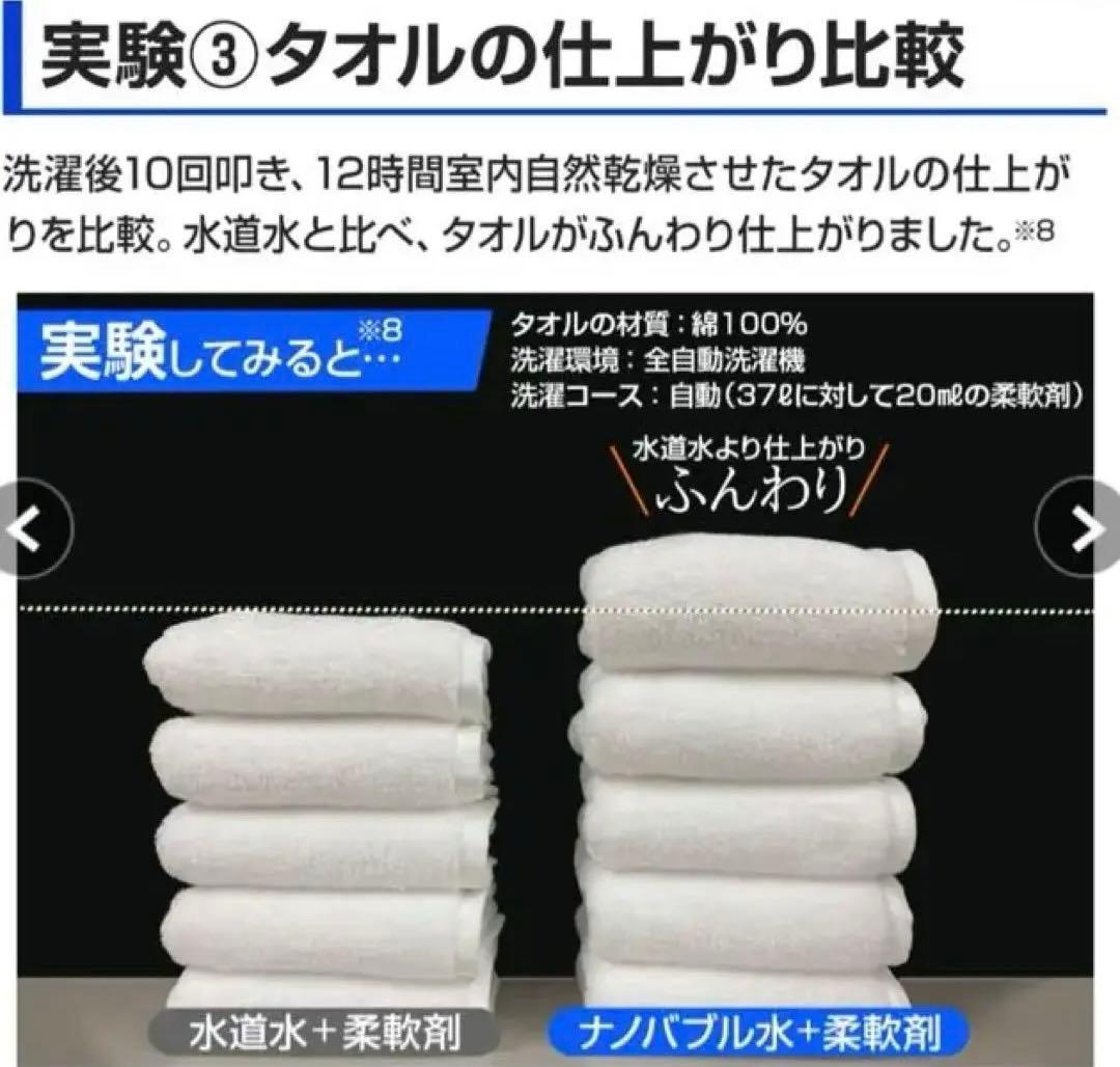 Arromic シルキーナノバブルランドリーホース新型JLH-SN2