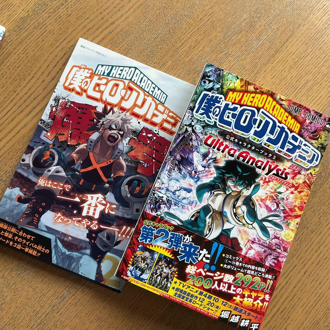 僕のヒーローアカデミア全巻(1〜42巻)＋公式ファンブ＋映画特典4点＋付録冊子