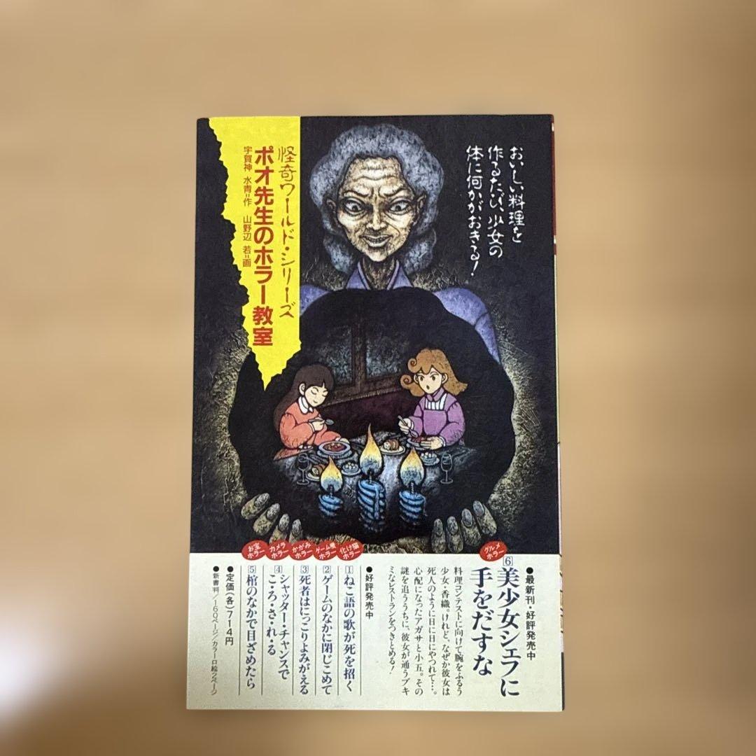 ヒ*キ様 希少　ワンピース6巻　コミックスニュース　アンケートハガキ付き　尾田栄