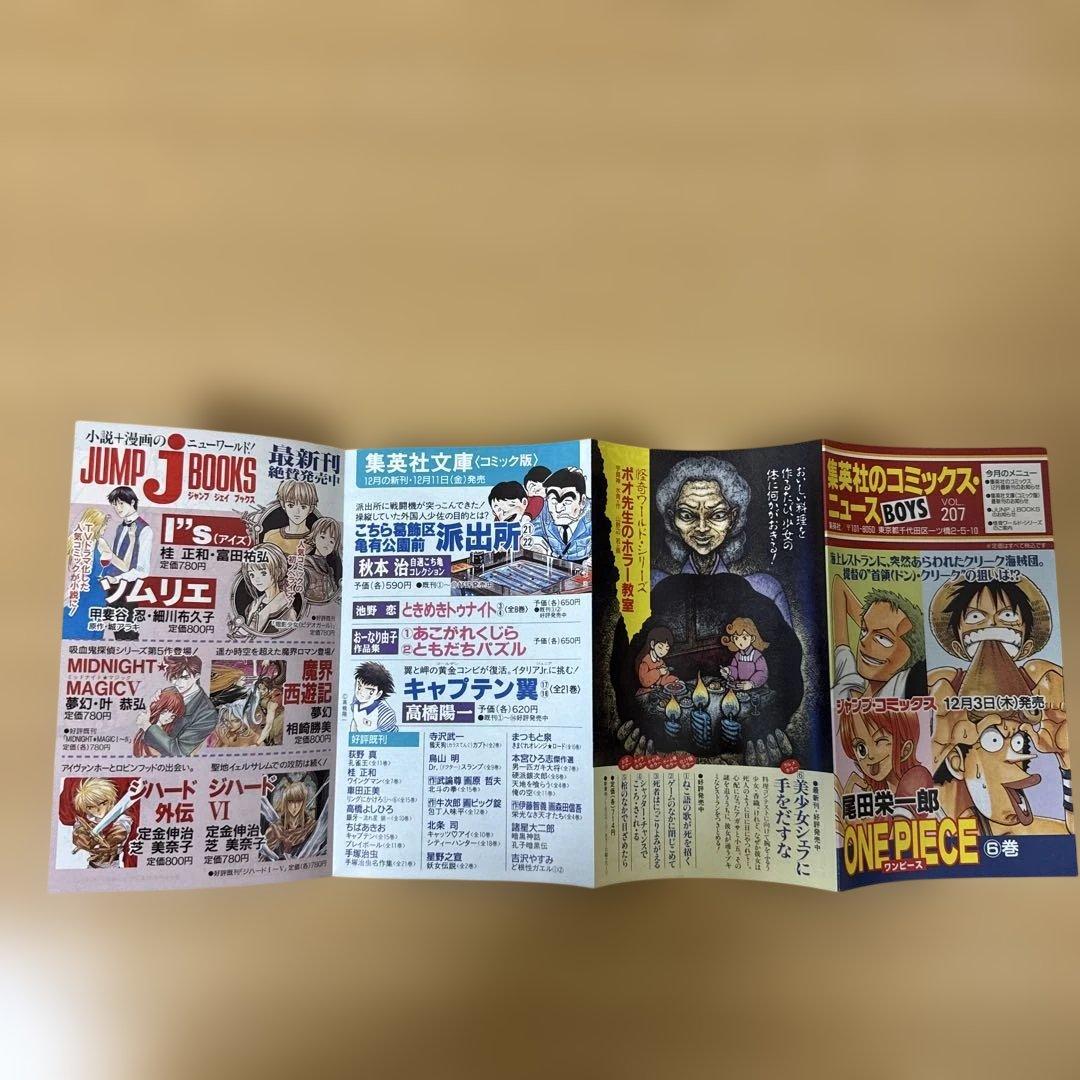 ヒ*キ様 希少　ワンピース6巻　コミックスニュース　アンケートハガキ付き　尾田栄