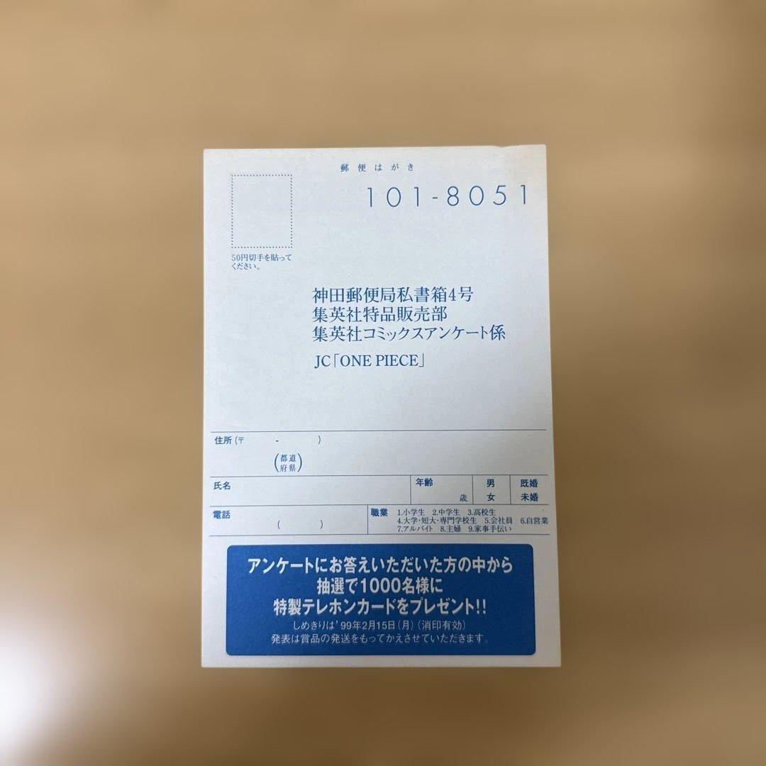 ヒ*キ様 希少　ワンピース6巻　コミックスニュース　アンケートハガキ付き　尾田栄