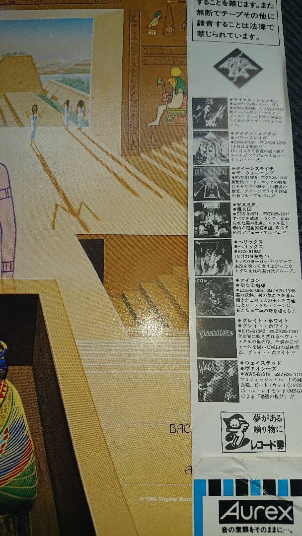 アイアン・メイデン パワースレイヴ オリジナル盤