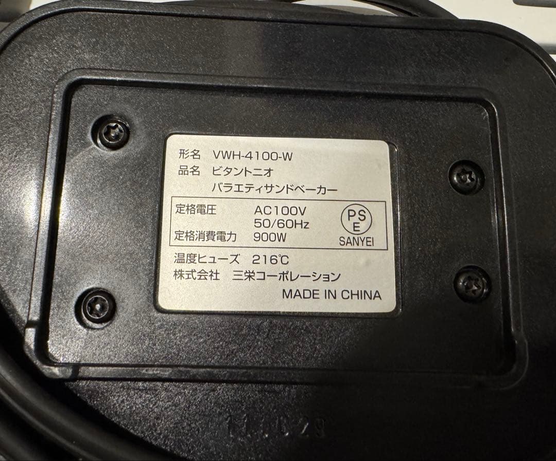 [説明書付]ビタントニオ　ホットサンドベーカーＶＷＨ−４１００−W