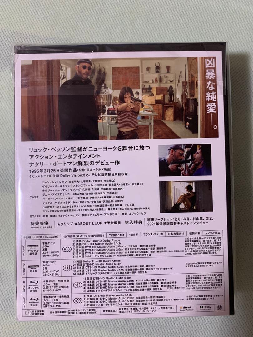 LÉON UHD Blu-ray