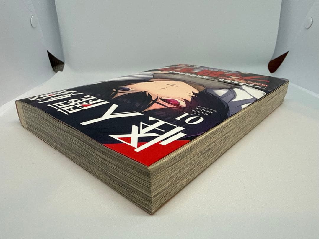 【希少 サイン本】怪人麗嬢 1 田代哲也