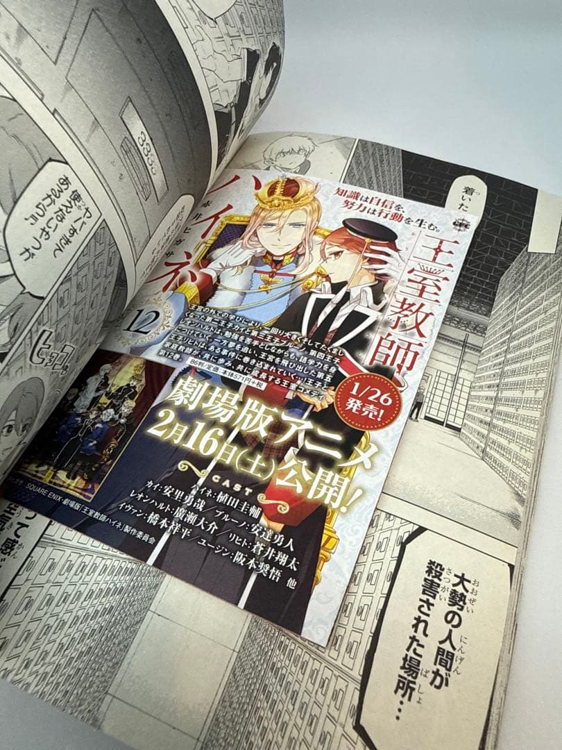 【希少 サイン本】怪人麗嬢 1 田代哲也