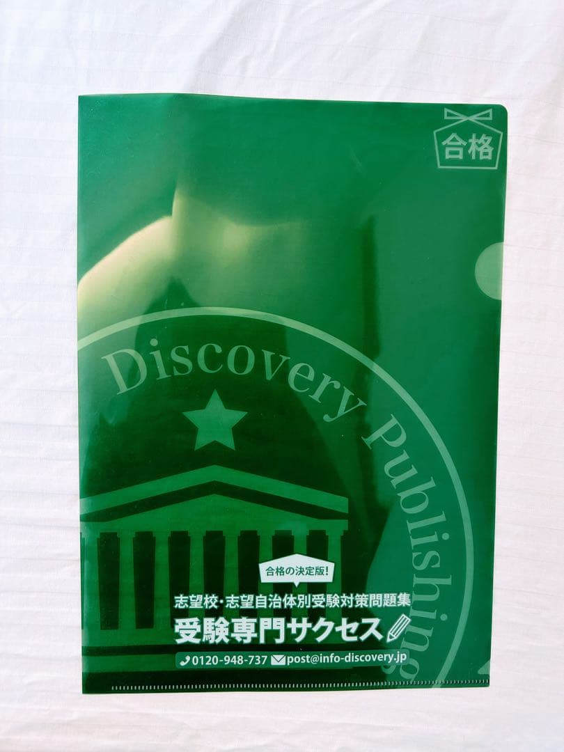 合格レベル問題集 京都府立・赤十字看護専門学校 全5巻