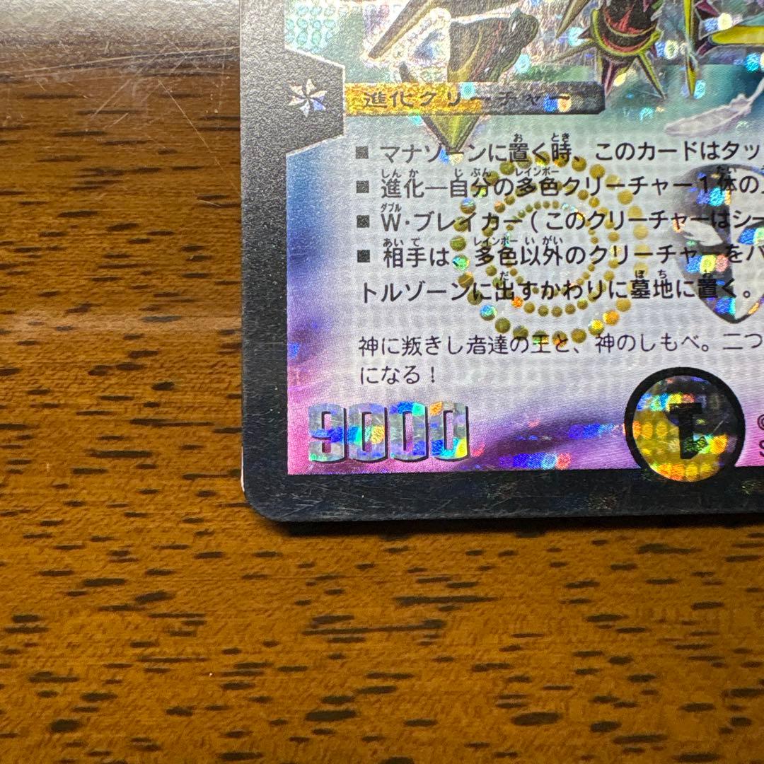 聖鎧亜キングアルカディアス 初期 シークレット