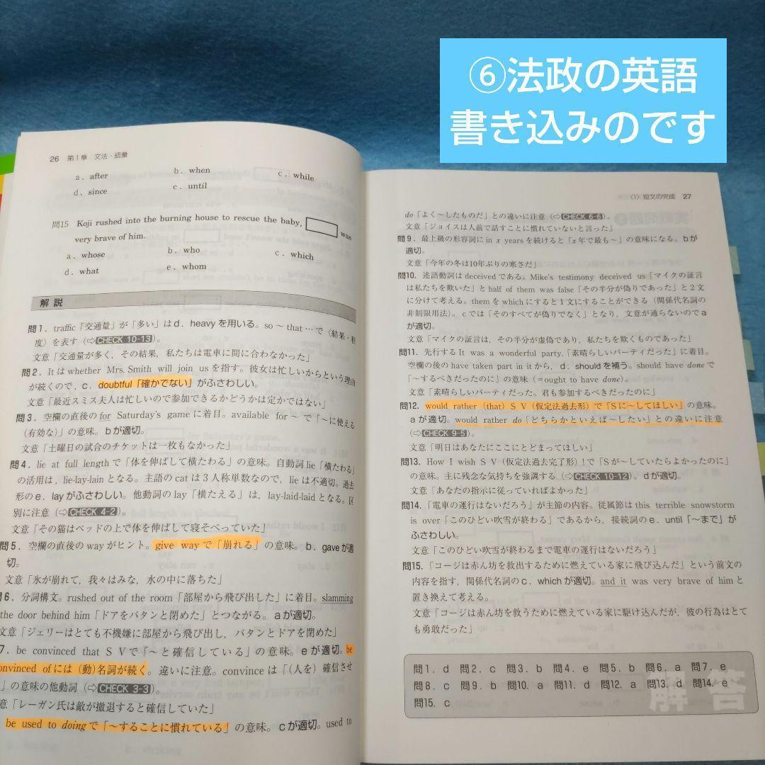 ◆赤本◆法政Ｔ日程21 ＆19 ＆16 ＆14 ＆12 ＆法政大の英語【セット】