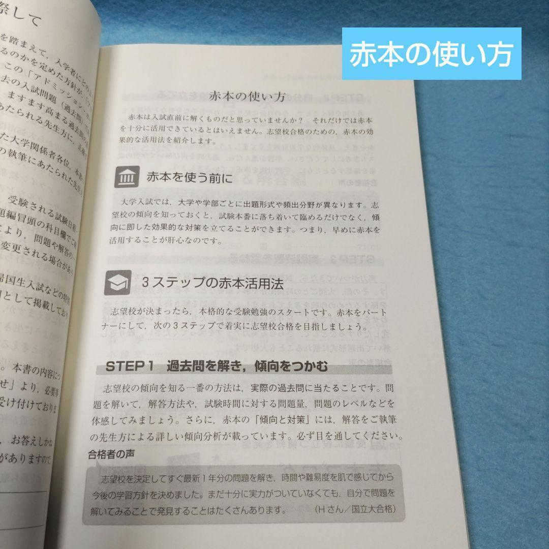 ◆赤本◆法政Ｔ日程21 ＆19 ＆16 ＆14 ＆12 ＆法政大の英語【セット】