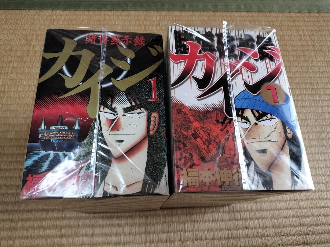 賭博破戒録カイジ 全13巻＋賭博黙示録カイジ全13巻 全巻セット 福本伸行