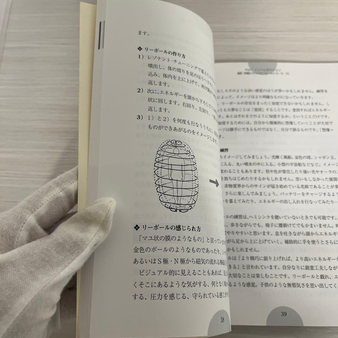 ヘミシンクゲートウェイエクスペリエンス1-6全CD+書籍「完全ガイドブック」全巻