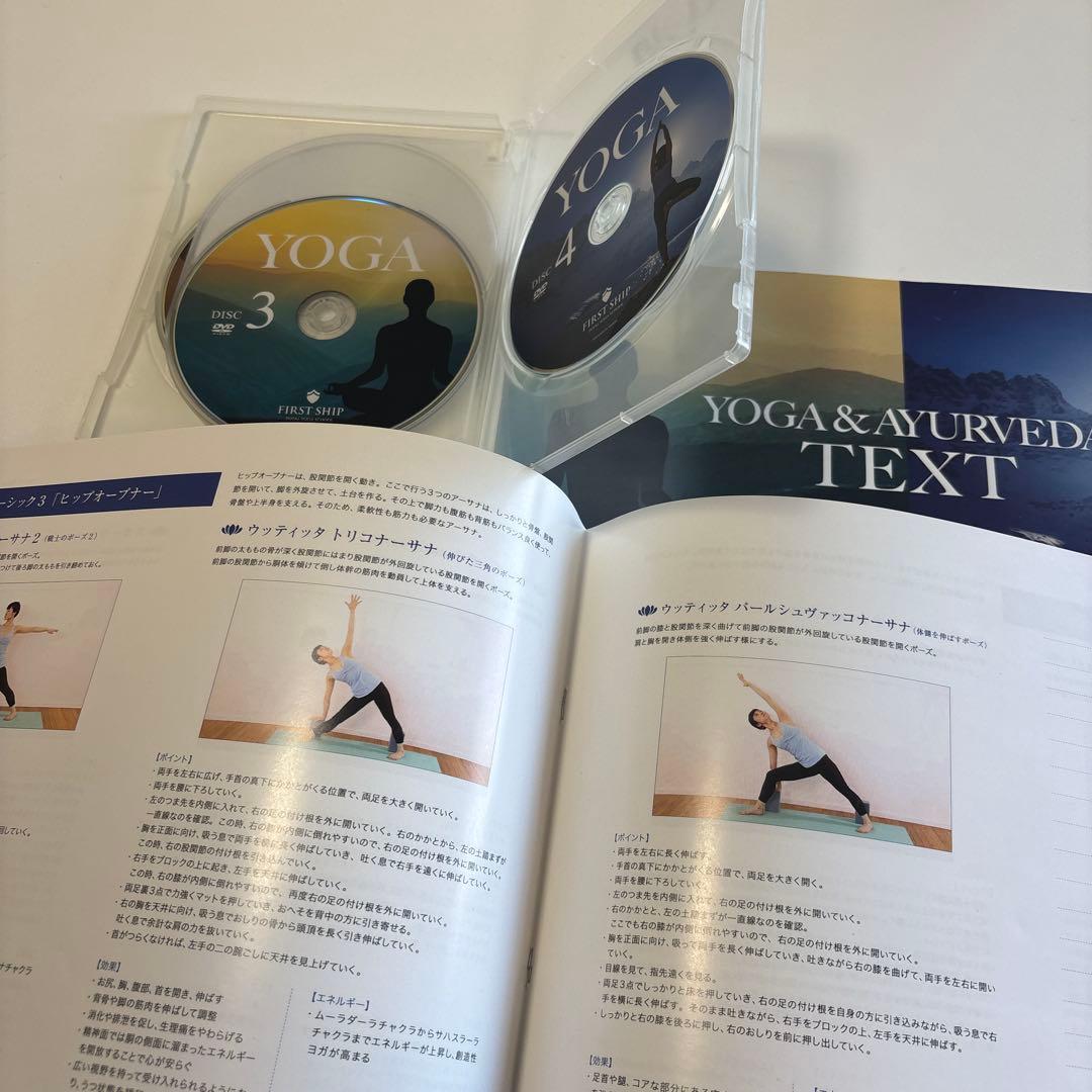 ファーストシップ ヨガ ヨガインストラクター通信養成講座　yoga DVD