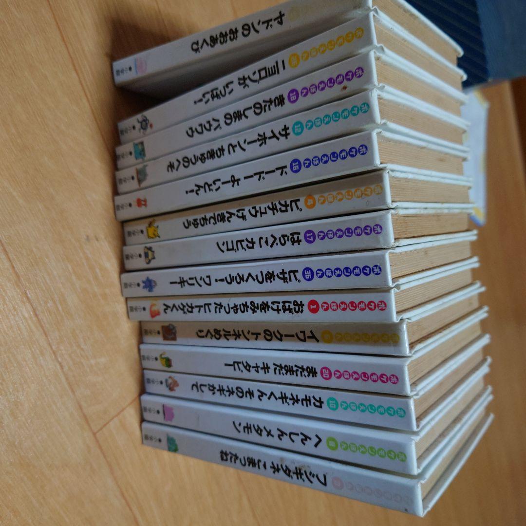 ポケモン絵本セット 全14冊 小学館