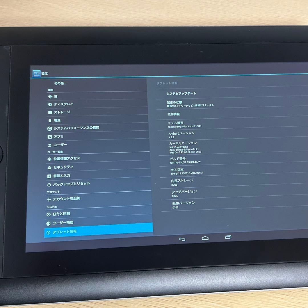 Cintiq Companion Hybrid DTH-A1300H 液タブ