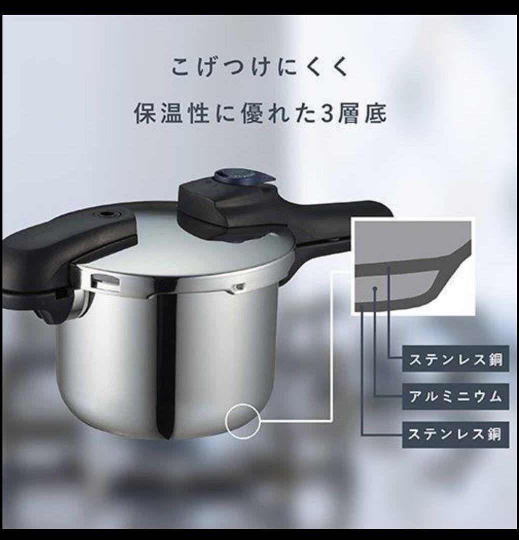 圧力鍋 5.5L H-5042 クイックエコ パール金属 新品未使用