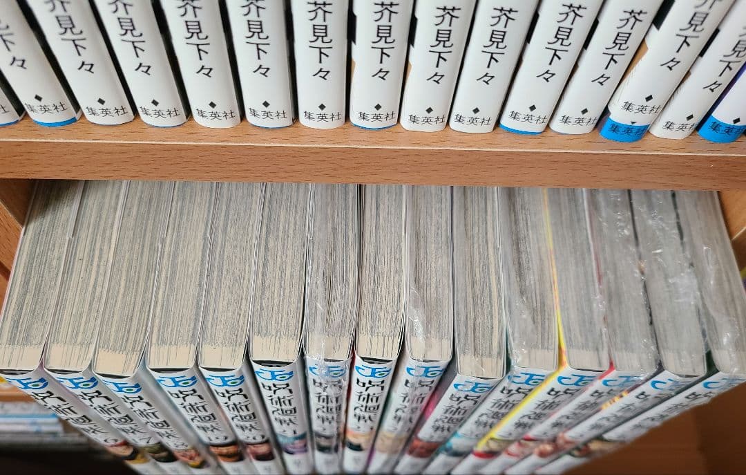 呪術廻戦 全巻セット 0巻～30巻