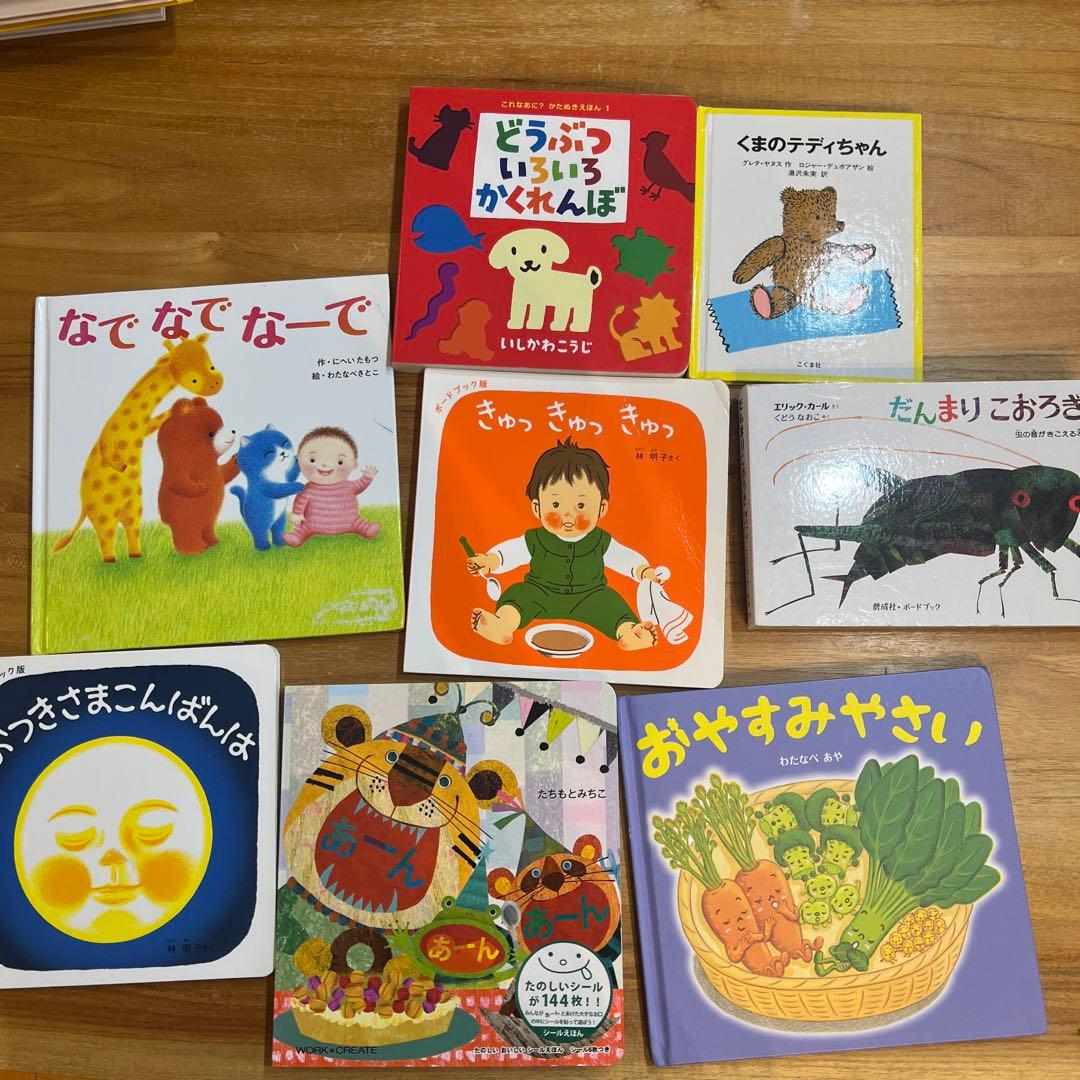 絵本　セット　まとめて　0歳　1歳　2歳　25冊　赤ちゃん