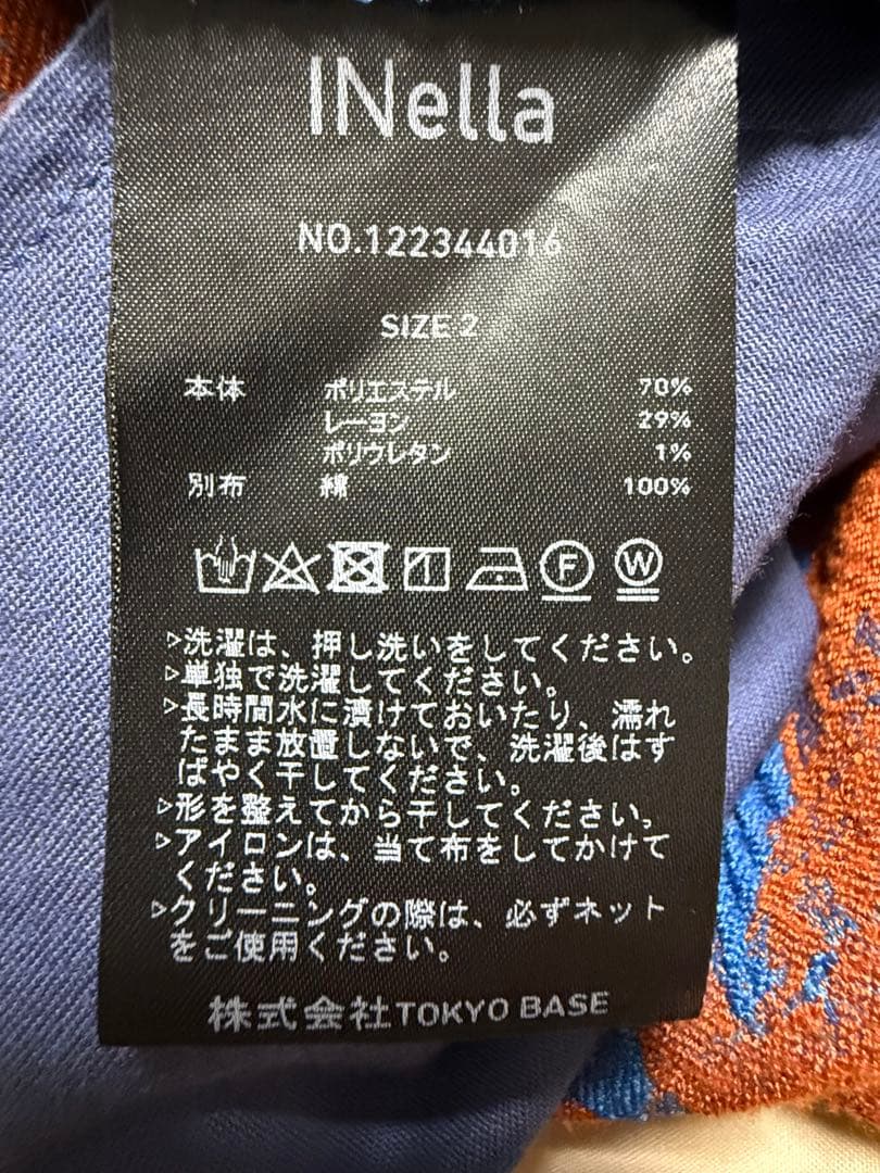 INella キャメルジャガードロングスカート